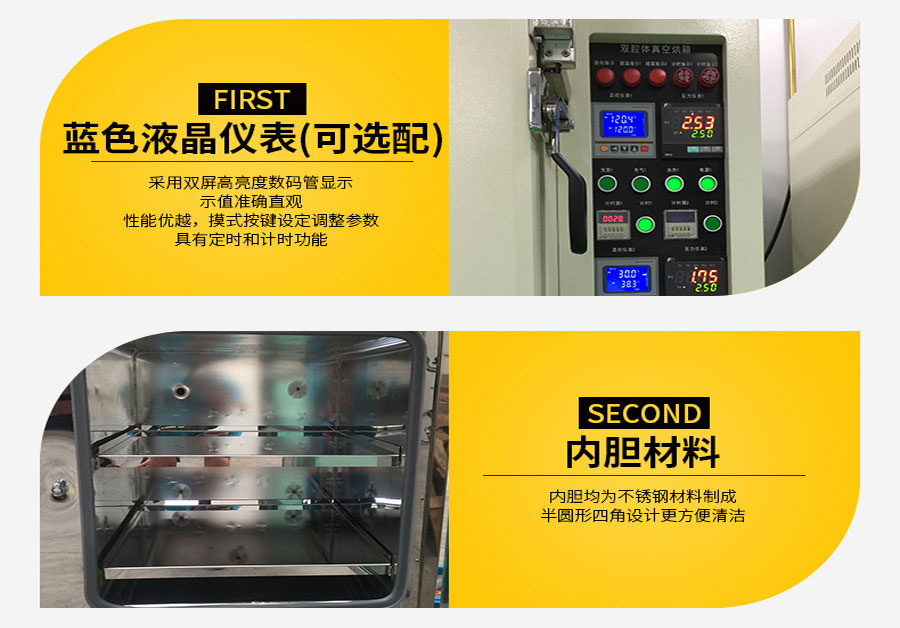 全自動帶鼓風真空恒溫工業烘箱（含冷卻循環系統） HSFBZK1500L